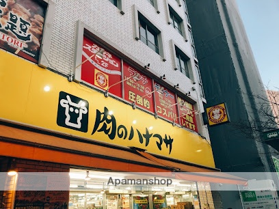 スーパー　肉のハナマサ千束店（スーパー）まで289m