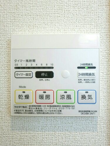 その他設備