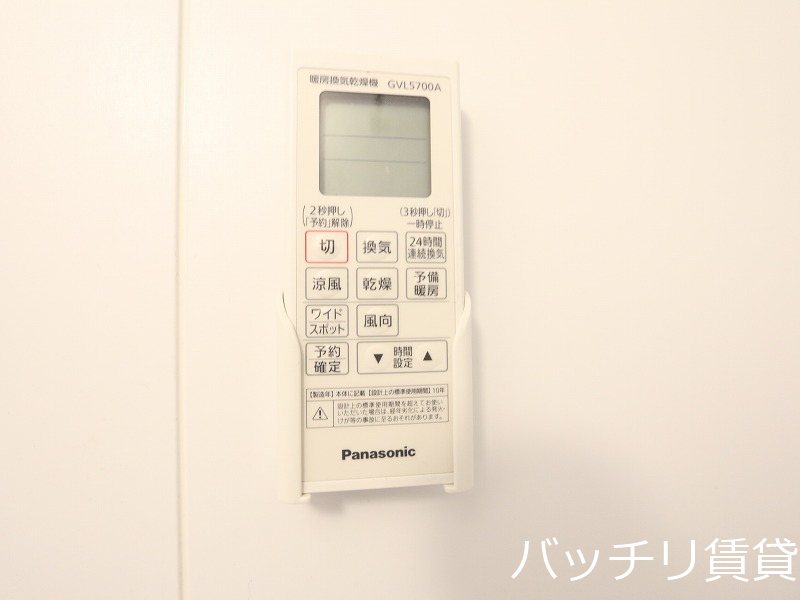 その他設備　別号室タイプの為、現状を優先致します。