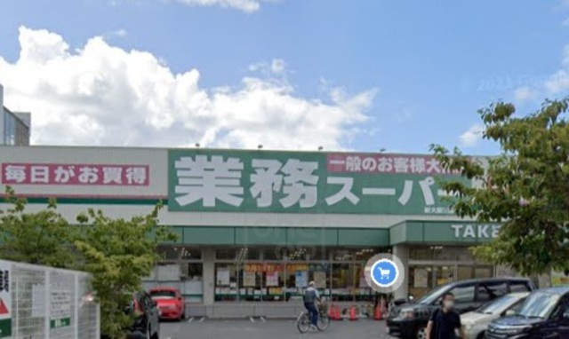 スーパー　業務スーパー　新大阪三国店（スーパー）まで722m