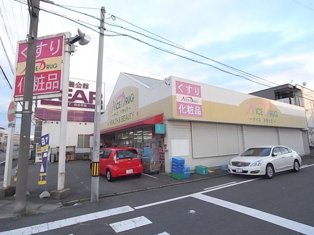 その他　ナイスドラッグ（その他）まで650m