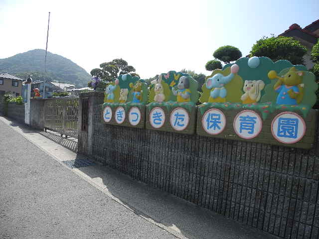 幼稚園・保育園　時津北保育園（幼稚園・保育園）まで427m