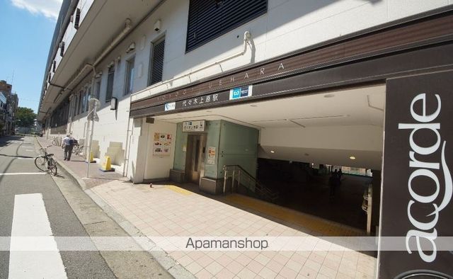 その他　代々木上原駅（その他）まで450m