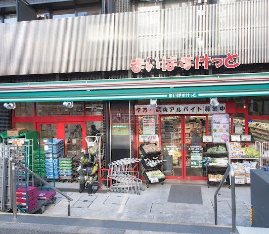 スーパー　まいばすけっと石川台駅南店（スーパー）まで350m