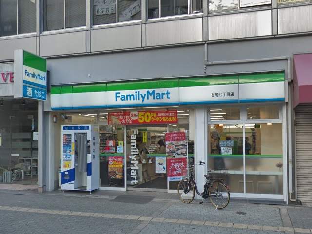 コンビニ　ファミリーマート谷町七丁目店（コンビニ）まで100m