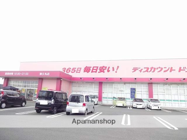 ドラックストア　ディスカウントドラッグコスモス津久礼店（ドラッグストア）まで82m