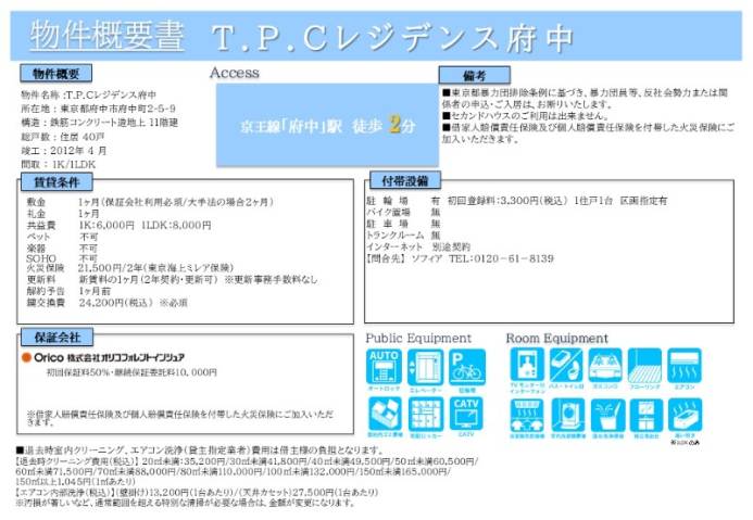その他