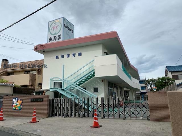 その他　長栄保育園