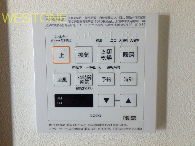 その他　浴室乾燥機