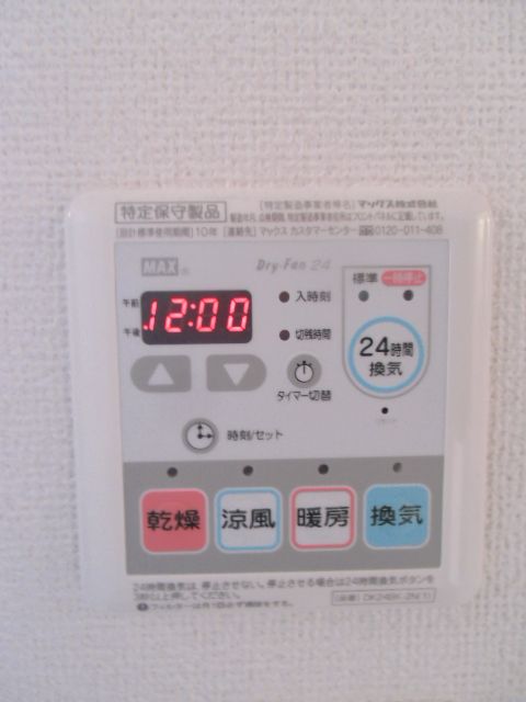 その他設備