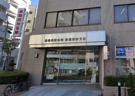 銀行　巣鴨信用金庫板橋駅前支店（銀行）まで413m
