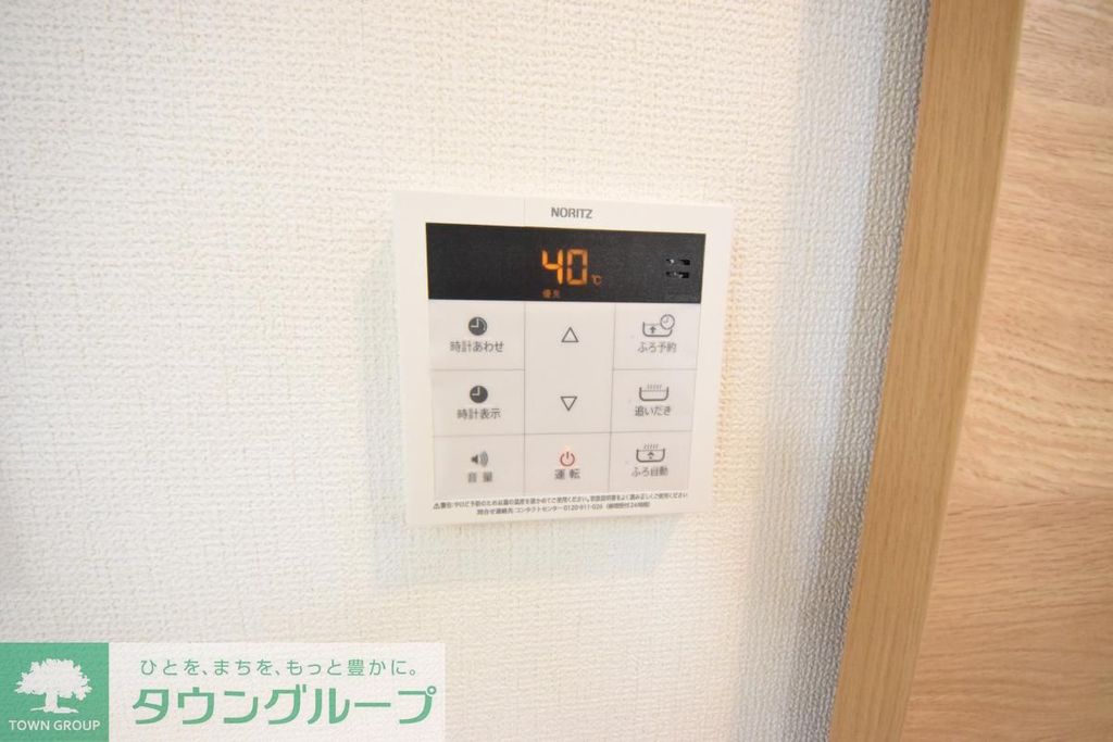 その他設備　設備