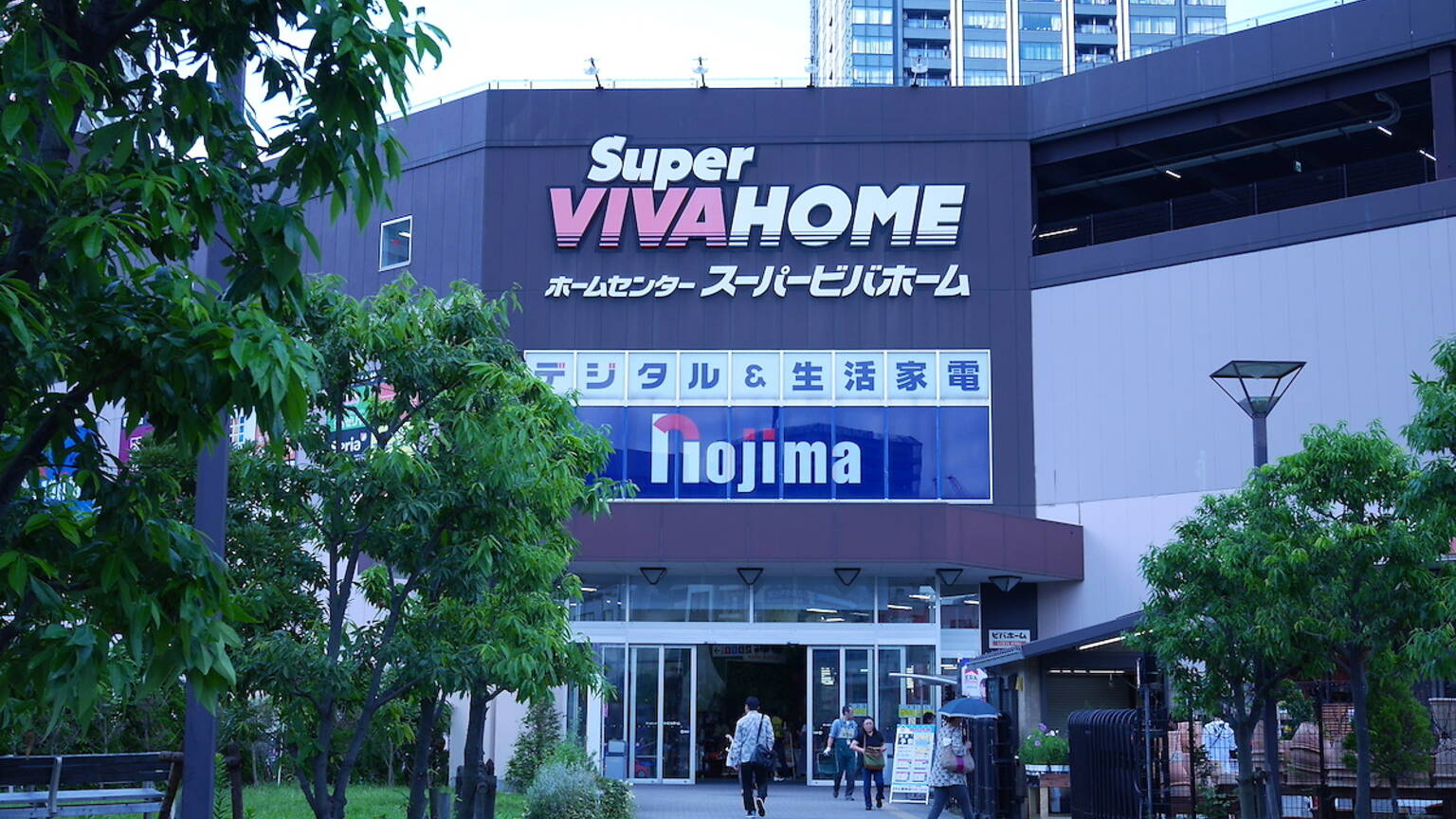 ショッピングセンター　ホームセンタースーパービバホーム豊洲店（ショッピングセンター）まで477m