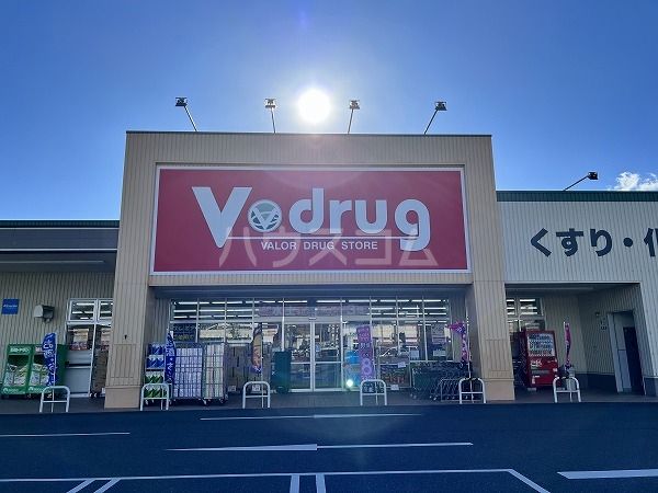 ドラックストア　V・drug豊川北店（ドラッグストア）まで457m