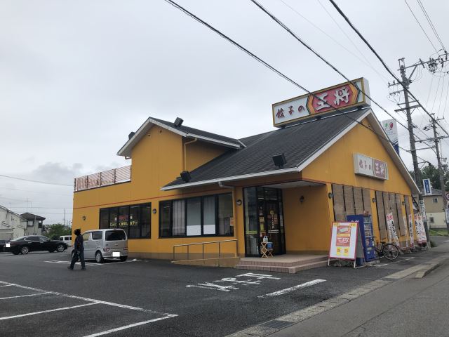 飲食店　王将（飲食店）まで1100m