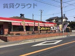 飲食店　ガスト 仁戸名店(から好し取扱店)（飲食店）まで1085m