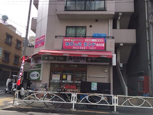 幼稚園・保育園　保育所ちびっこランド錦糸町園（幼稚園・保育園）まで2340m