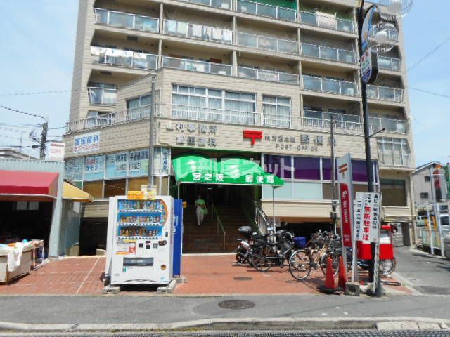 郵便局　枚方宮之阪郵便局（郵便局）まで558m