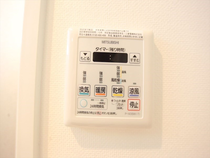 その他設備　浴室暖房乾燥機付き