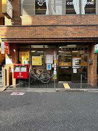 郵便局　世田谷大原郵便局（郵便局）まで480m