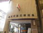 郵便局　品川中延三郵便局（郵便局）まで896m