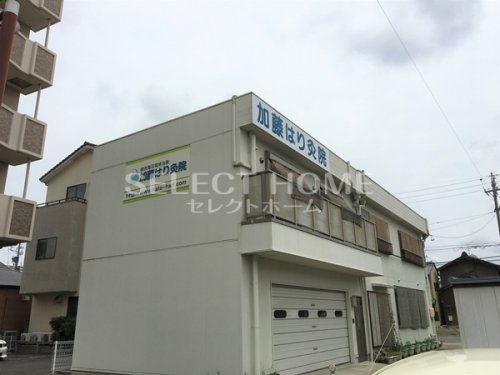 その他　加藤はり灸院（その他）まで280m