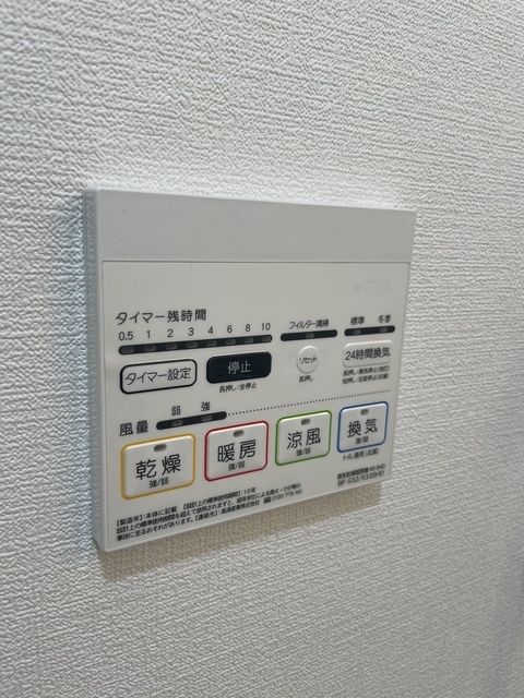 その他設備　浴室暖房換気乾燥機※前回募集時の写真です。
