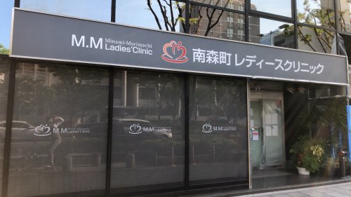 病院　南森町レディースクリニック（病院）まで760m