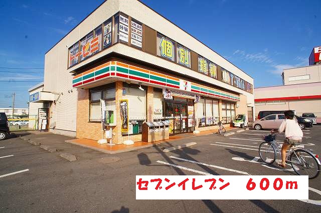 コンビニ　セブンイレブン（コンビニ）まで600m