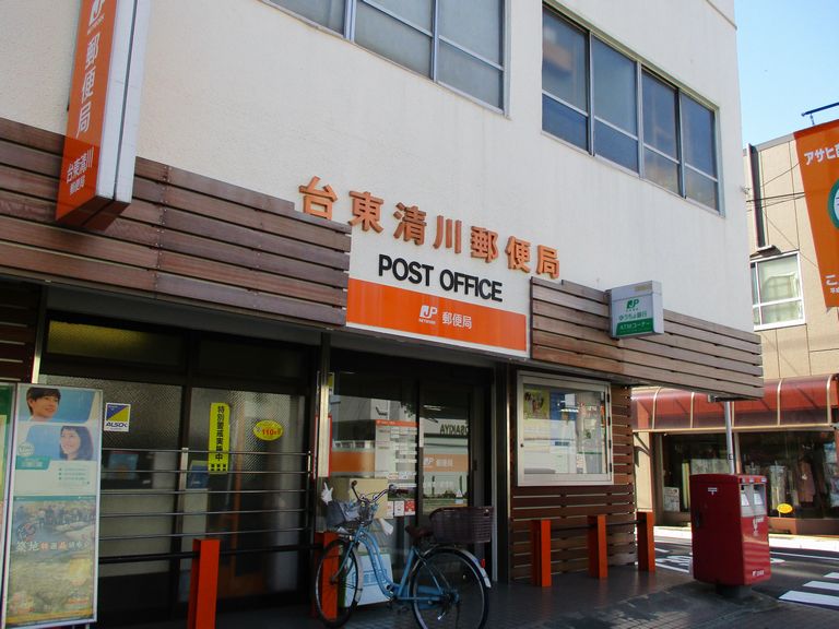 郵便局　台東清川郵便局（郵便局）まで523m