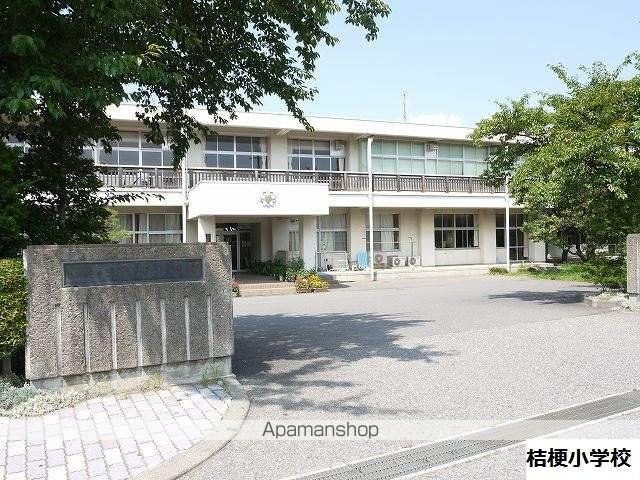 小学校　塩尻市桔梗小学校（小学校）まで550m