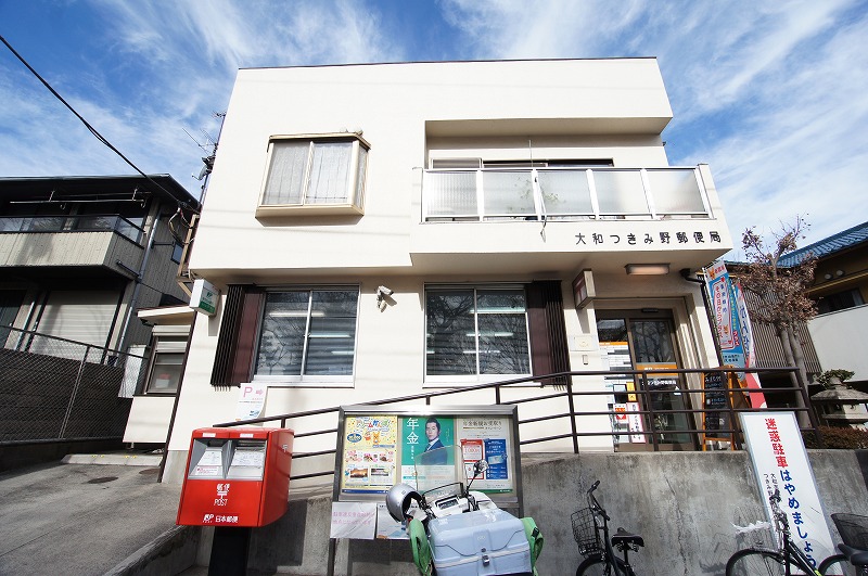 郵便局　大和つきみ野郵便局（郵便局）まで393m