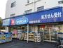 ドラックストア　ウエルシア新宿目白店（ドラッグストア）まで158m