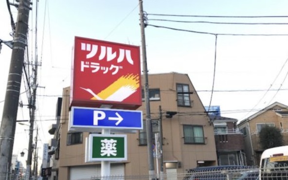 ドラックストア　ツルハドラッグ 用賀中町通店（ドラッグストア）まで601m