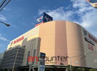 スーパー　イトーヨーカドーアリオ西新井店（スーパー）まで610m