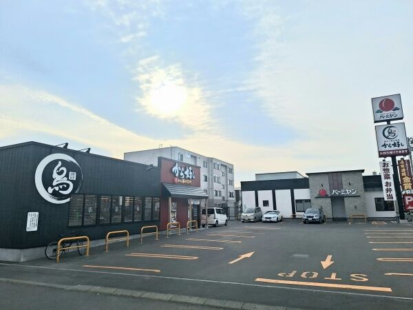 飲食店　から好し札幌白石本通店（飲食店）まで317m