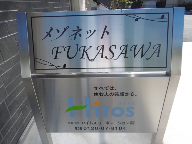 エントランス　銘板
