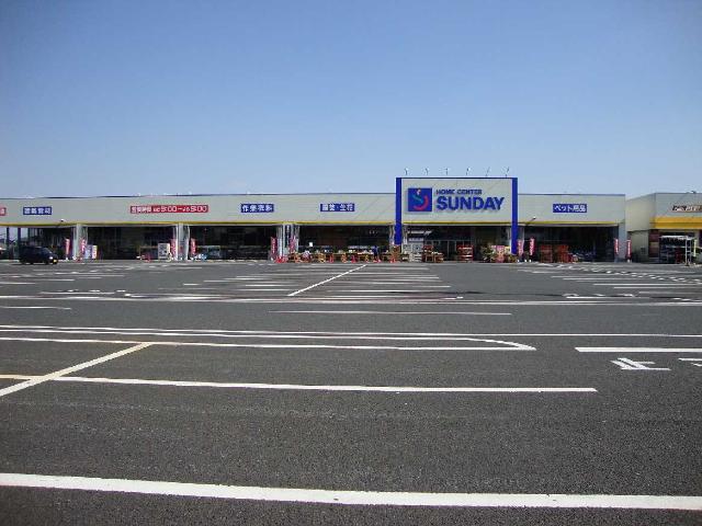 ホームセンター　サンデー大和吉岡店（ホームセンター）まで570m