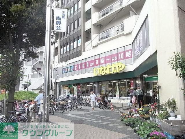 スーパー　いなげや（スーパー）まで280m