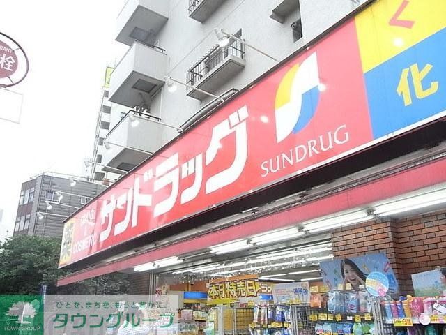 ドラックストア　サンドラッグ（ドラッグストア）まで250m
