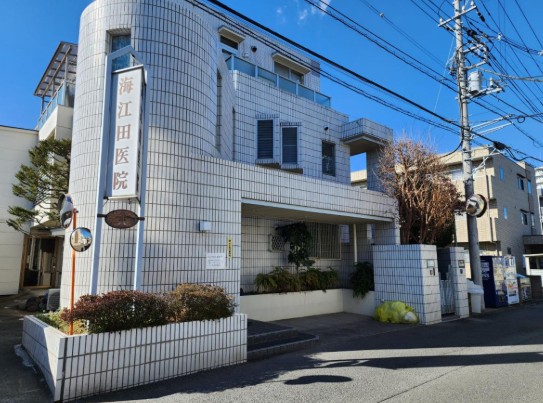 病院　海江田医院（病院）まで515m