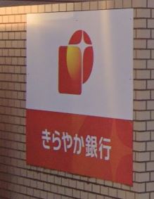銀行　きらやか銀行仙台一番町支店（銀行）まで607m