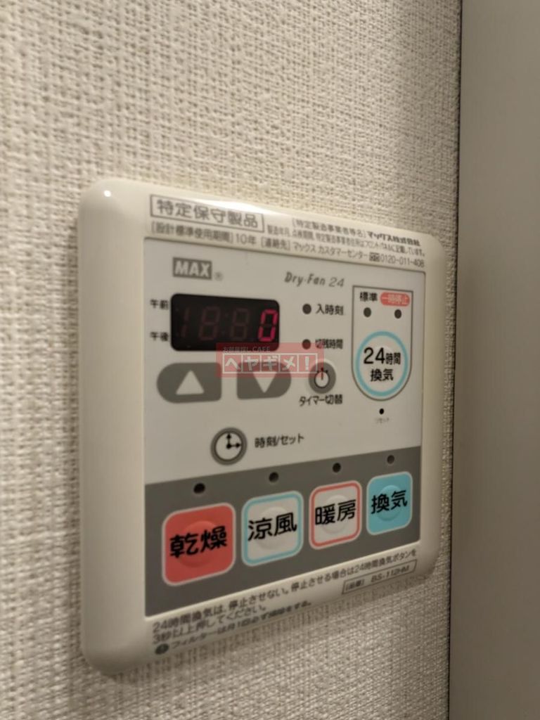 その他設備