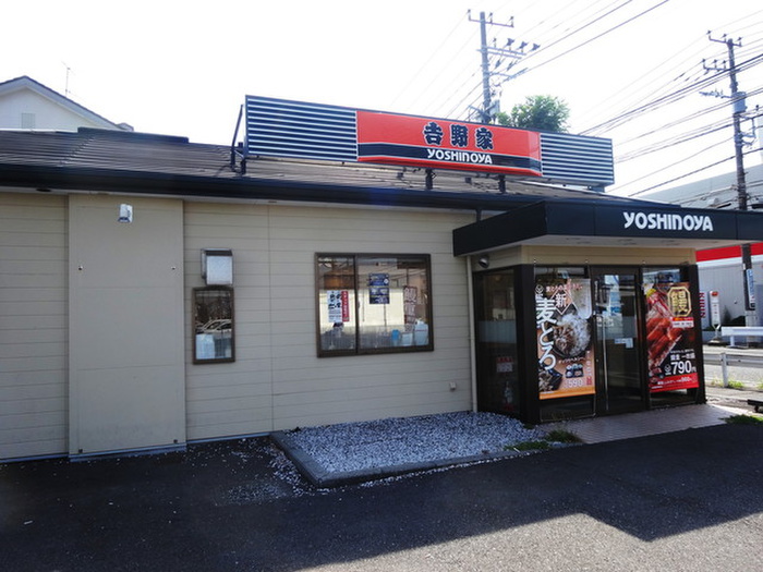 飲食店　吉野家（飲食店）まで430m