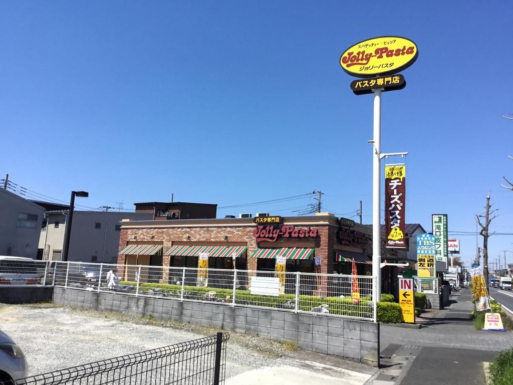 飲食店　ジョリーパスタ南越谷店（飲食店）まで410m