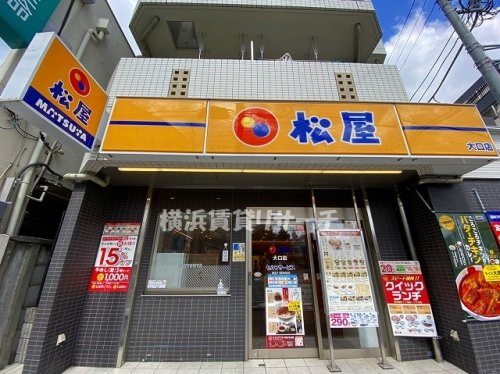飲食店　松屋大口店（飲食店）まで710m