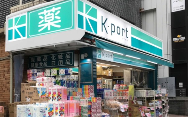ドラックストア　K－PORT恵比寿東口店（ドラッグストア）まで481m