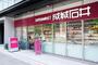 スーパー　成城石井 麹町店（スーパー）まで270m