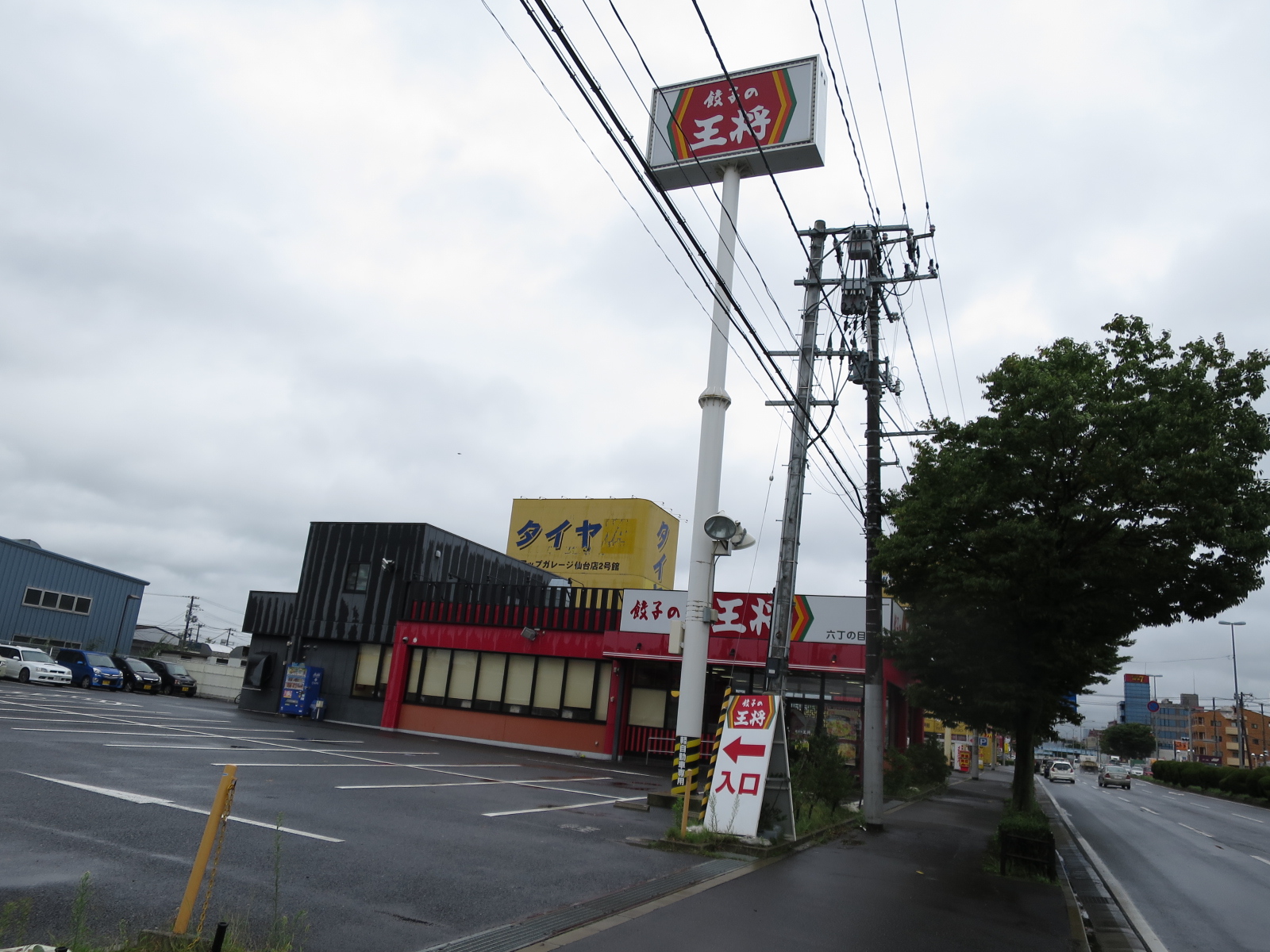 飲食店　餃子の王将仙台六丁の目店（飲食店）まで356m