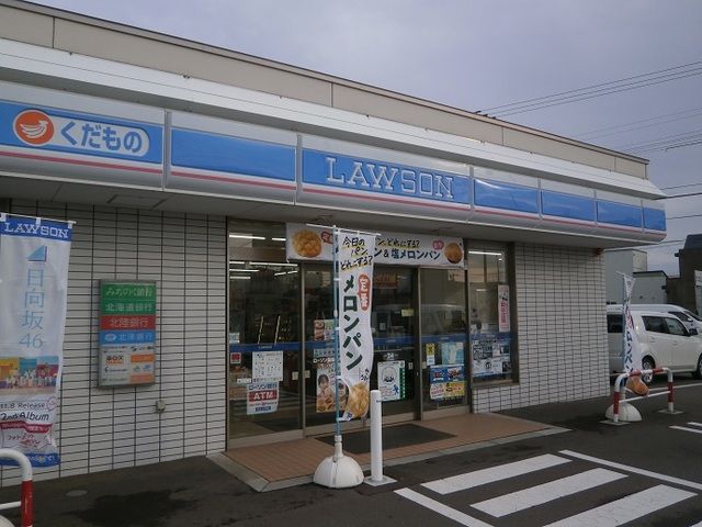 コンビニ　ローソン 函館松川町店（コンビニ）まで350m